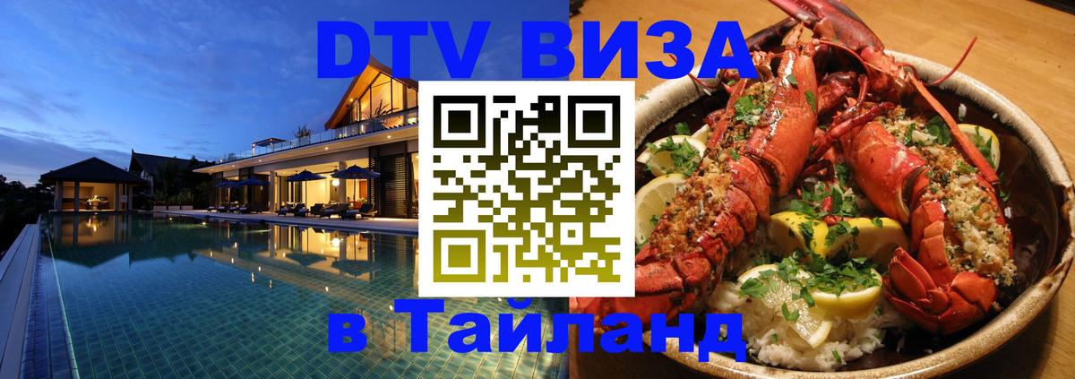 Сколько стоит DTV виза — актуальные цены, оформление даже без документов - Братислава  21.11.2025 